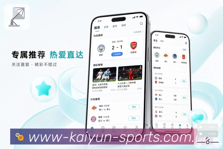 官方App比赛复看页面